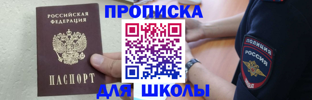 пропишу в квартире в Электрогорске