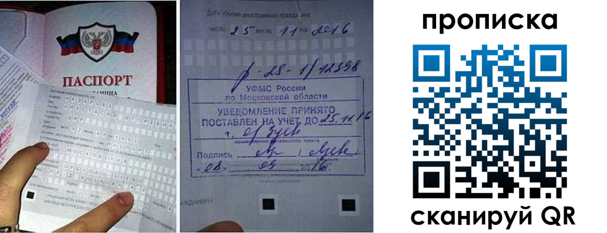 регистрация в Электрогорске