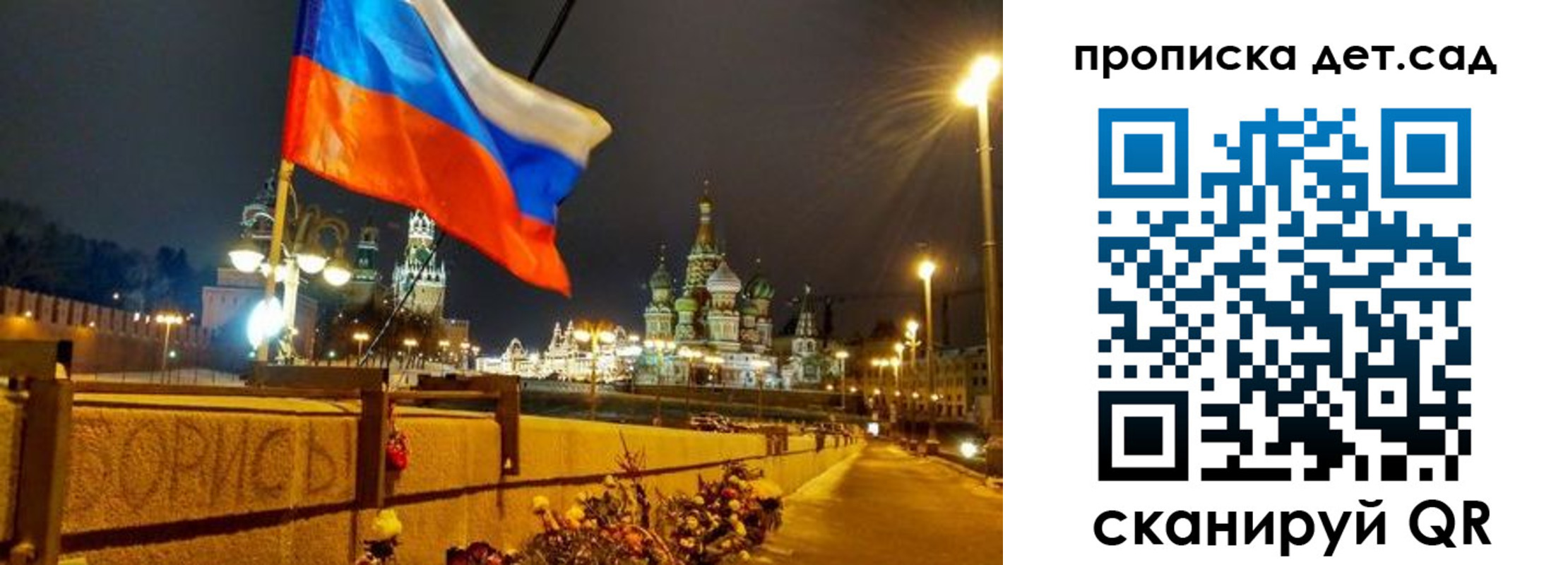 временная регистрация гарантия в Электрогорске