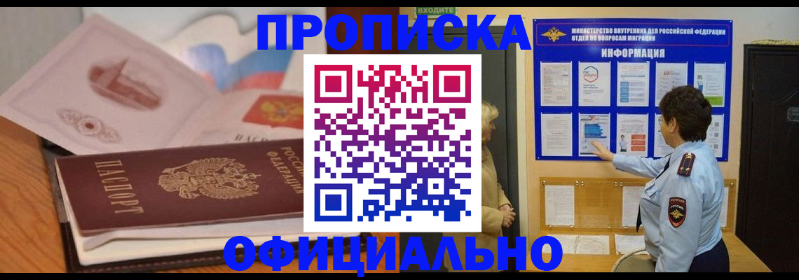 прописка иностранных граждан в Электрогорске