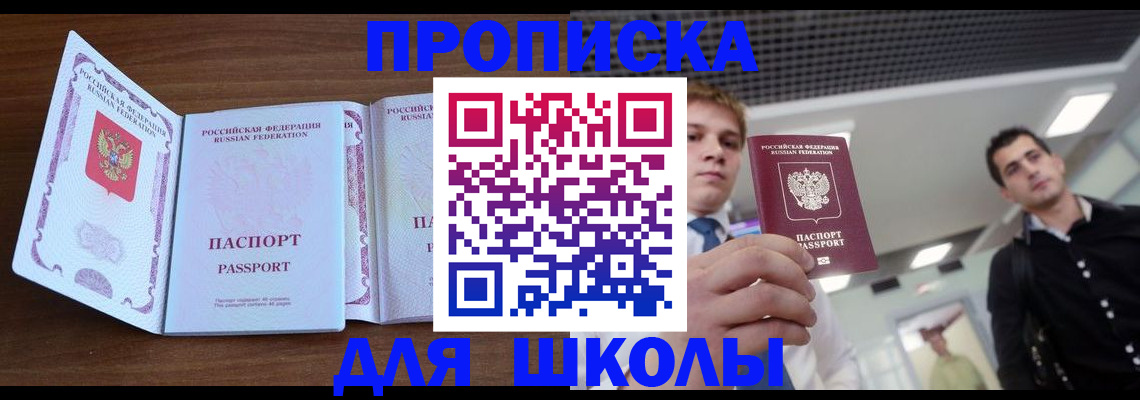 миграционный учет в Электрогорске