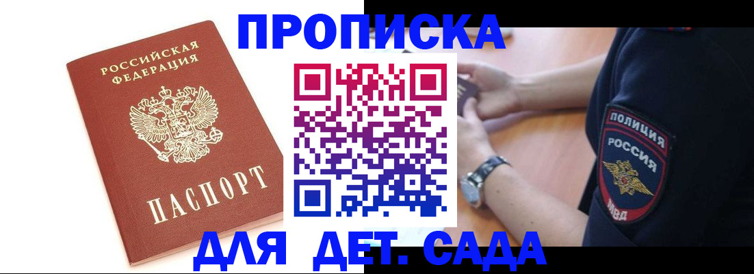 прописка иностранных граждан в Электрогорске