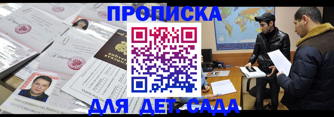 временная регистрация законно в Электрогорске